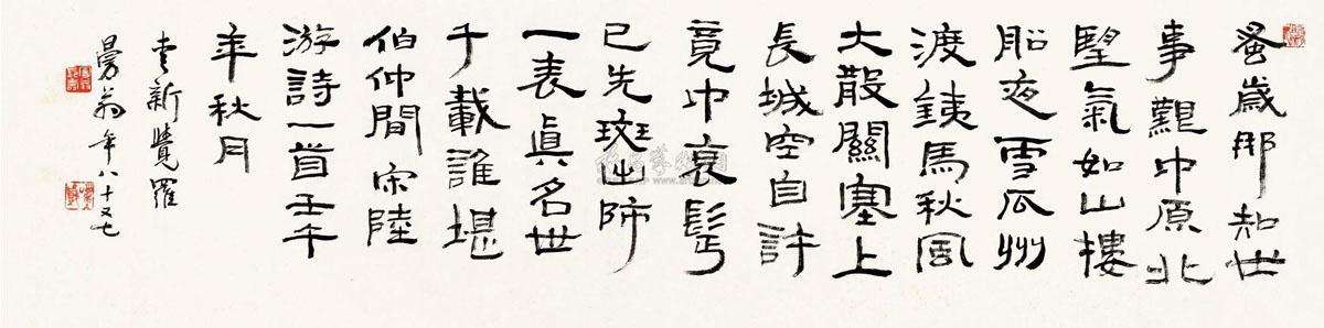 十首爱国诗词，句句壮烈感人-第10张图片-非凡网
