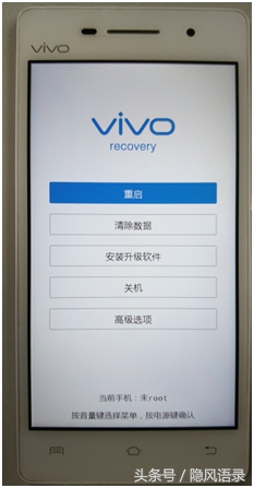 Vivo手机RE方式刷机教程共享
