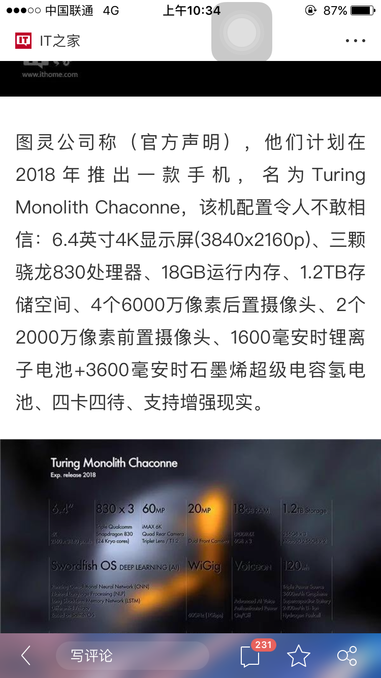 说到概念机我只服图灵手机，第二代Turing Phone即将来临