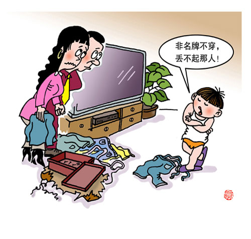 天天漫画网:漫画家王真《人生百态 匍匐于地》