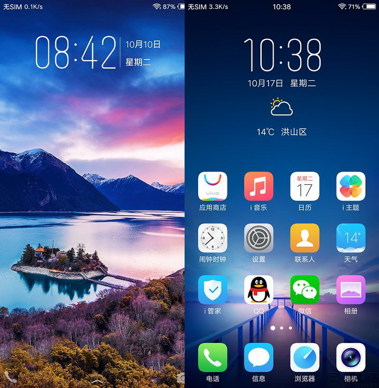 全面屏娱乐新时代：vivo X20评测（系统娱乐篇）