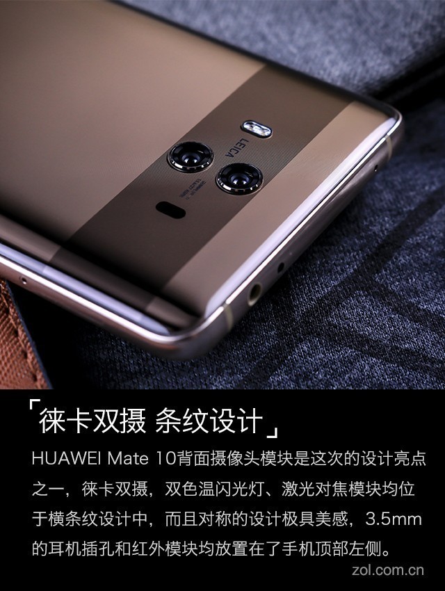 HUAWEI Mate 10评测：徕卡全屏到AI革命