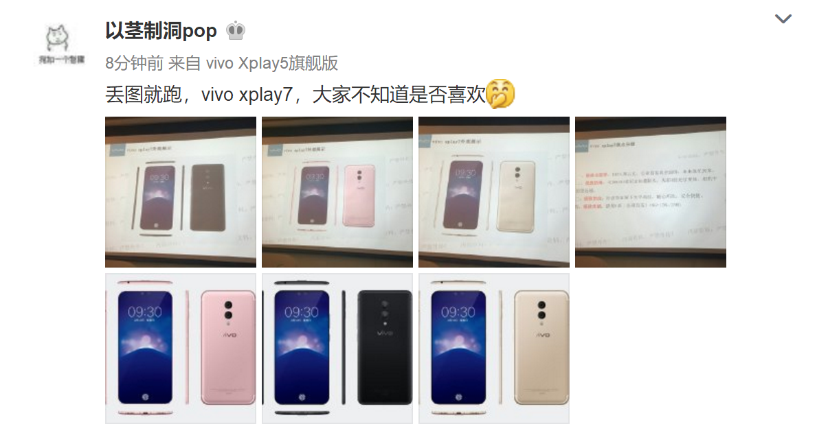 骁龙845 100%屏幕比例 屏下指纹，vivo Xplay7主要参数全世界首曝