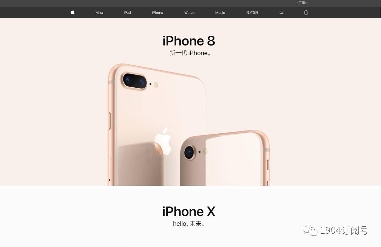 苹果手机官网已拆换主页面，你准备好迎来iPhone X了没有？