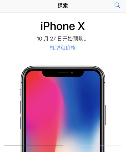 iPhone X曝出新手式：运用转换无需手机软件条，立即拖动狠顺畅！