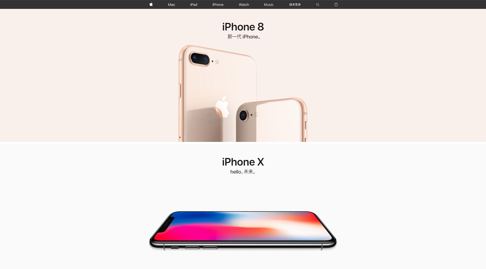 心痛iP8！苹果手机官网首页全换为iPhone X！巅峰对决！