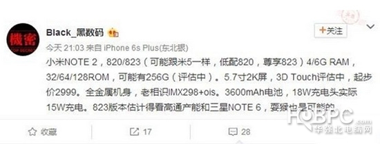 曝小米手机Note 2九月发售 小米手机沒有舍弃Note系列产品?