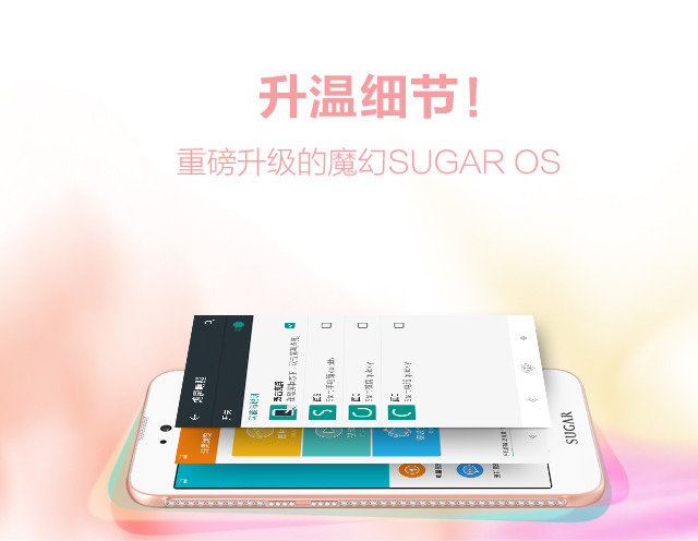 2016必需潮流服装 SUGAR C6时尚手机