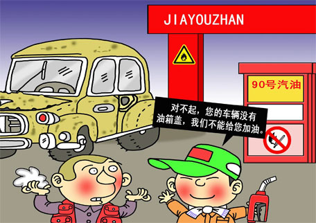 天天漫画网:漫画家徐建军《汽车安全驾驶 》