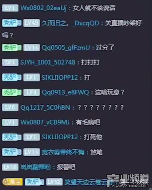 死亡宣告打老婆忘关直播 被网友大骂垃圾