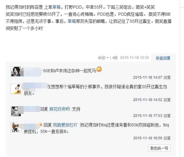 笑笑完整讲解自己和卢本伟的恩恩怨怨，卢本伟我曾经帮过你！