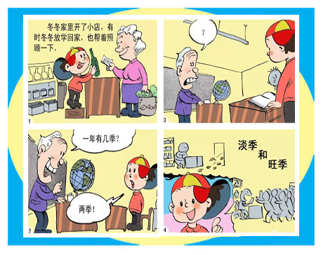 天天漫画网:漫画家胡军《儿童漫画伴随你永远》