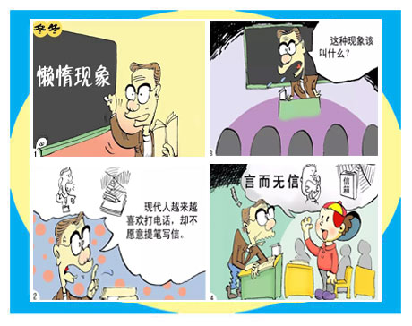 天天漫画网:漫画家胡军《儿童漫画伴随你永远》