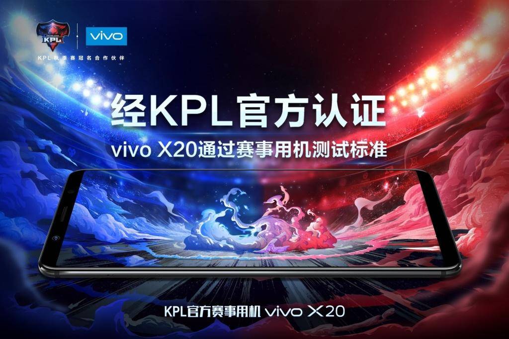 vivo X20Plus全面评测：你说全面屏和逆光双摄好，但它还有更好的