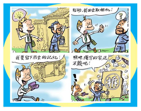 天天漫画网:漫画家胡军《儿童漫画伴随你永远》