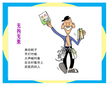 天天漫画网:漫画家李为民《造型独特 极具匠心》