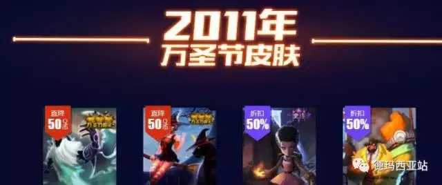 LOL历年万圣节皮肤全部上架，卸游的撸友该怎么办