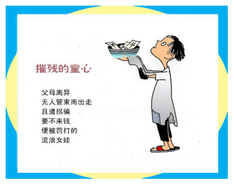 天天漫画网:漫画家李为民《造型独特 极具匠心》