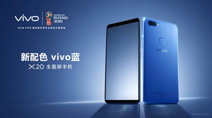 vivo X20新颜色重新出发，本名色vivo蓝“迎战双十一”，美痛哭！