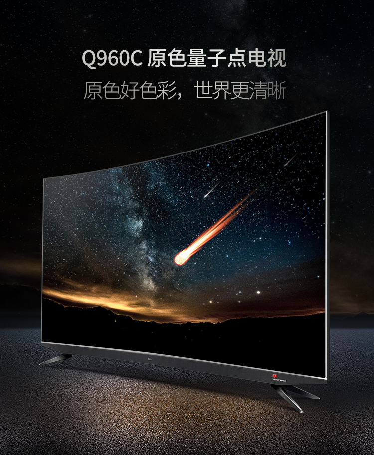 量子点电视再推新产品 TCL A960C四大闪光点