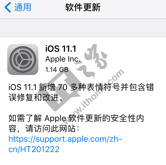 iPhoneiOS 11.1最新版本固件下载全集