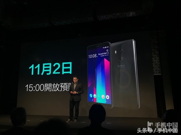 HTC U11 公布：4999元/透明色外壳设计方案简直了！