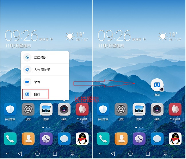 EMUI8.0闪光点大曝料，提早带你看看新系统的转变（第二弹）