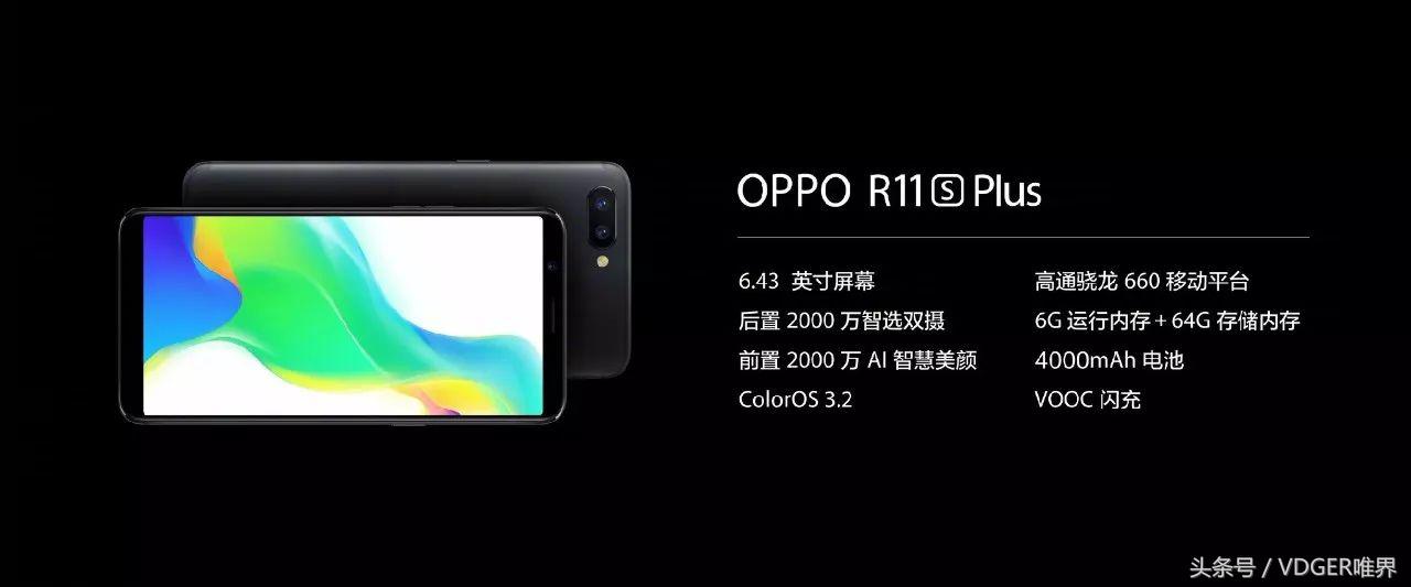 OPPO第一款全面屏手机R11s宣布出场，透明色外壳HTC U11 宣布公布