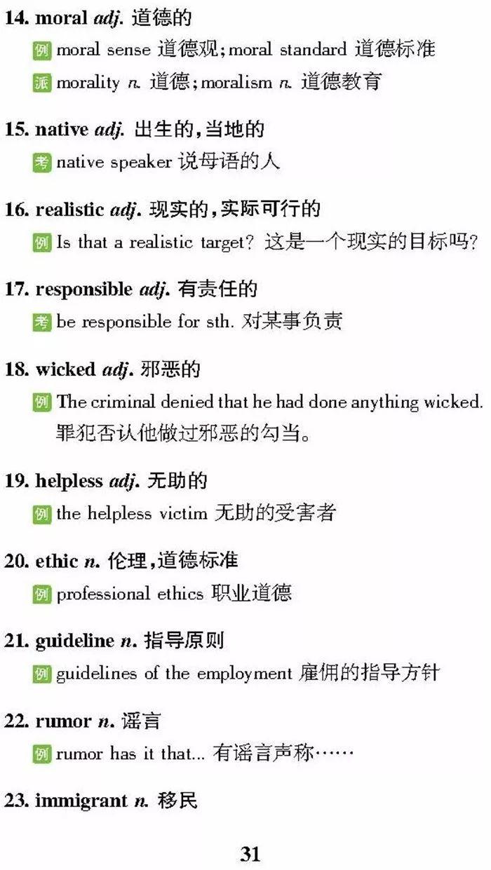近5年高考英语阅读理解丨高频词汇分类汇总！阅读理解从此无忧