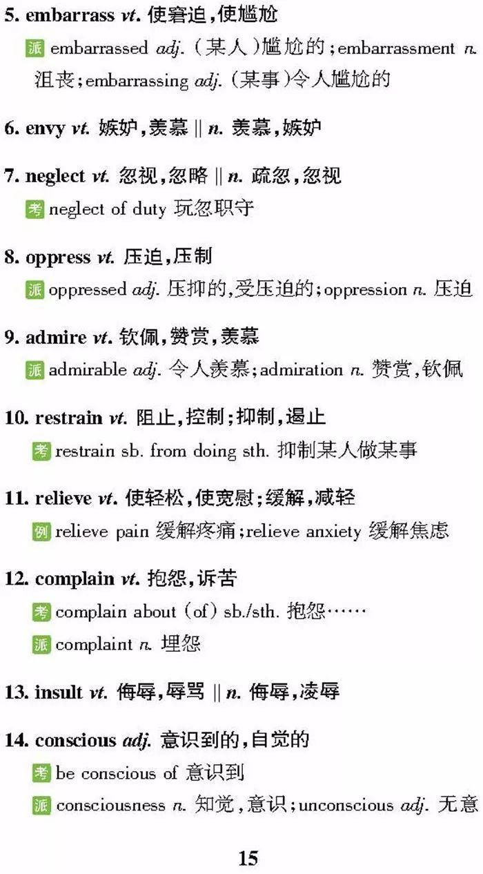 近5年高考英语阅读理解丨高频词汇分类汇总！阅读理解从此无忧