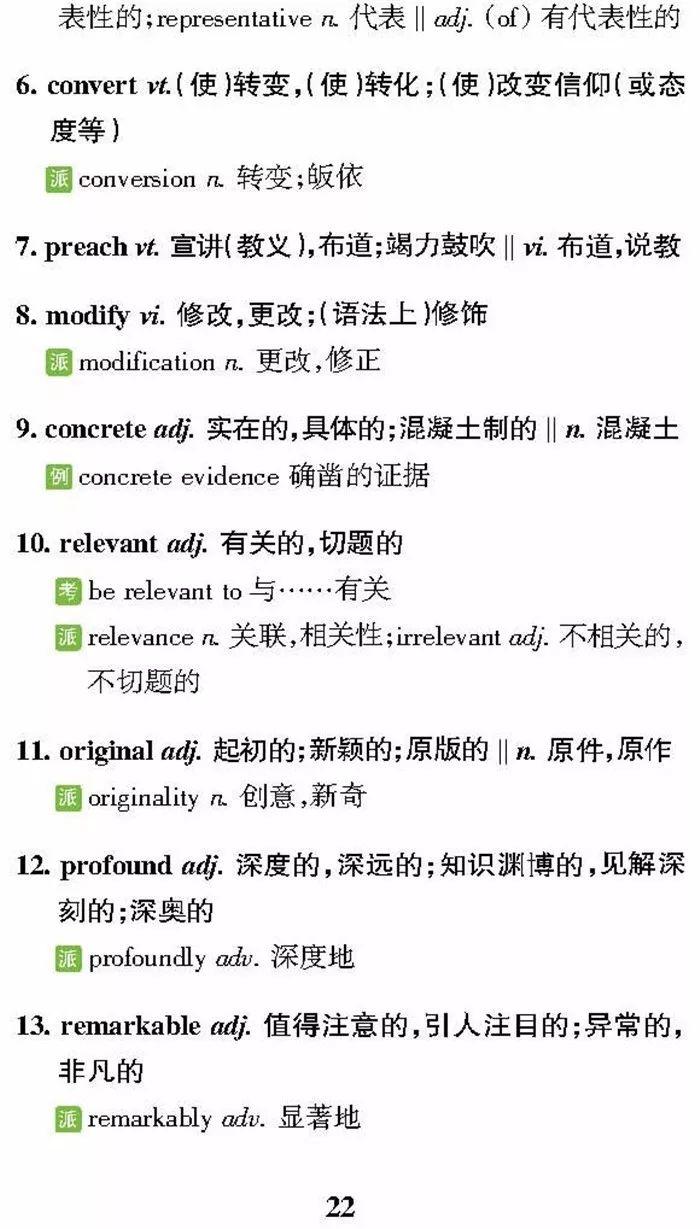 近5年高考英语阅读理解丨高频词汇分类汇总！阅读理解从此无忧
