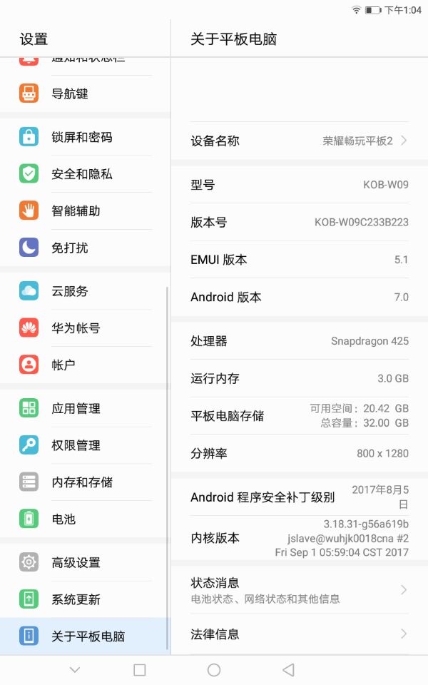 华为公司荣耀平板2 你了解这种后如何看?
