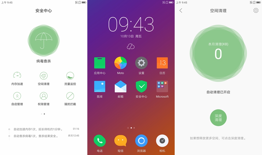 专为小屏客户打造出！摩托罗拉手机青柚不容易：NFC、外置1600W监控摄像头