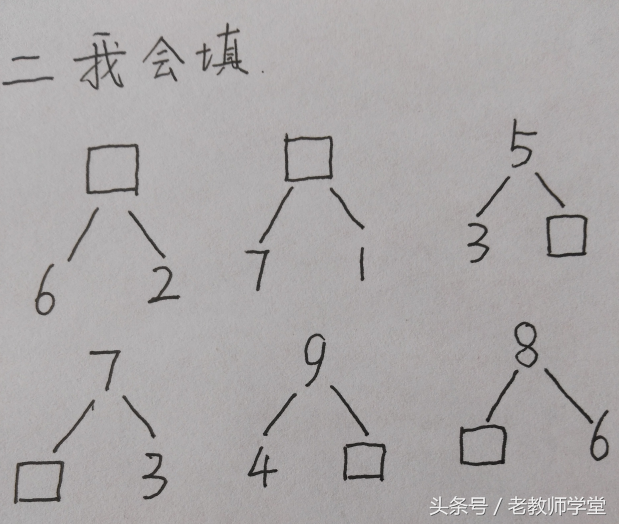 三种形式的数学题测验 一年级小学生分钟内应该全部做完 教育 蛋蛋赞