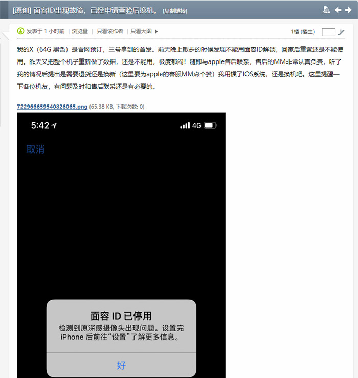 拿着台iPhone X，感受了三天的体会以下