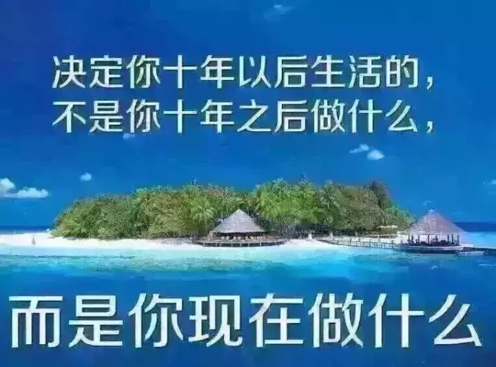 正能量语录关于人生 正能量心灵鸡汤-第4张图片-诗句网