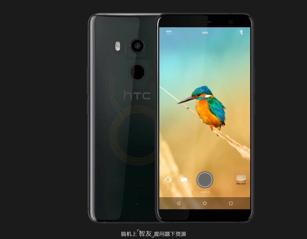 透明色三d水漾夹层玻璃引人注意 HTC U11 图赏