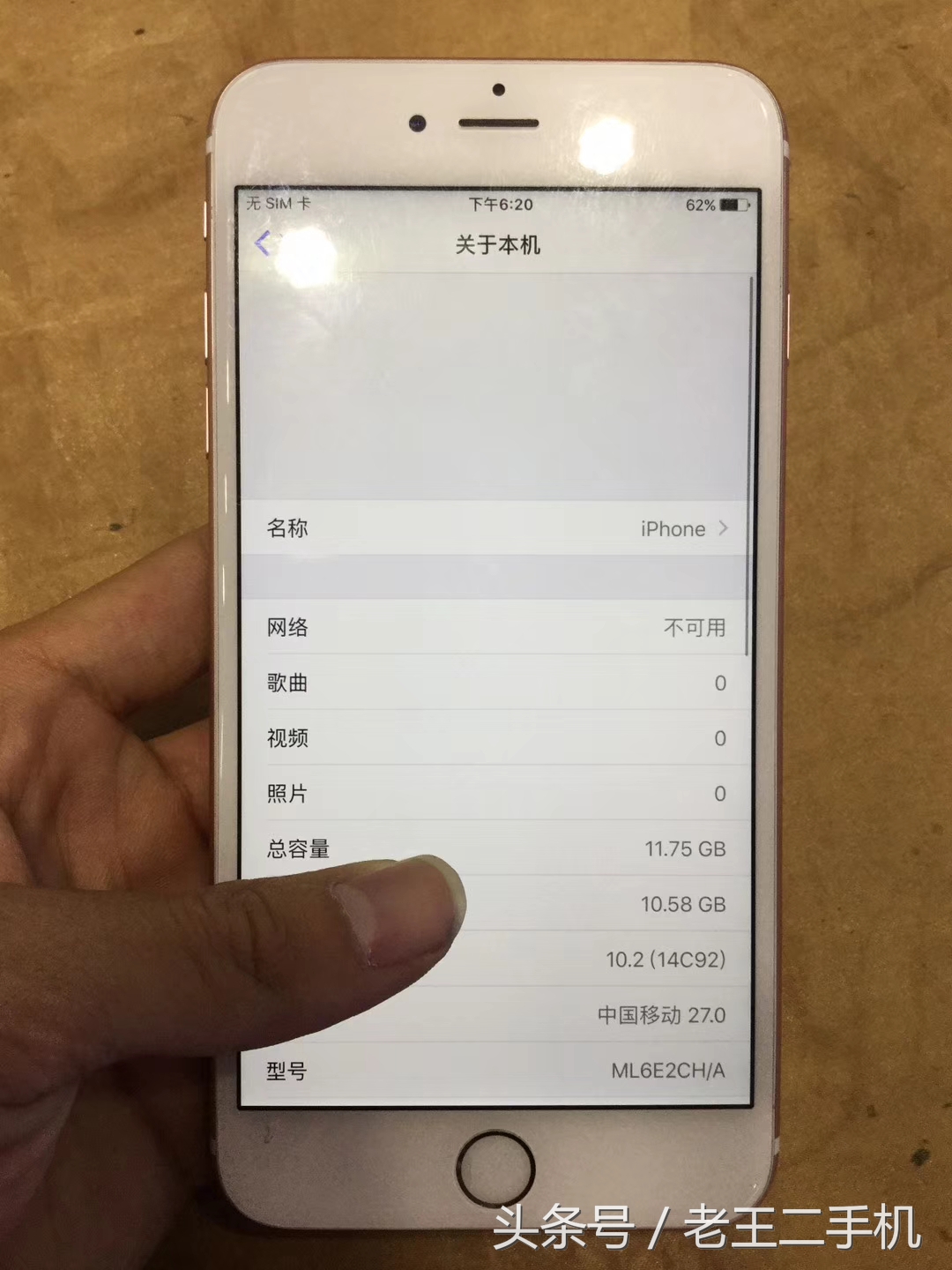 850元钱的6sp還是中国发行，怎么会那么划算，非安卓系统