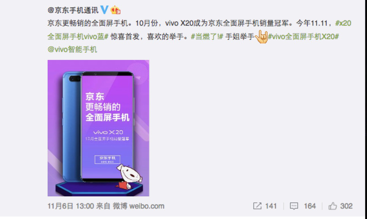 引燃双十一vivo X20了深蓝色版携势而成