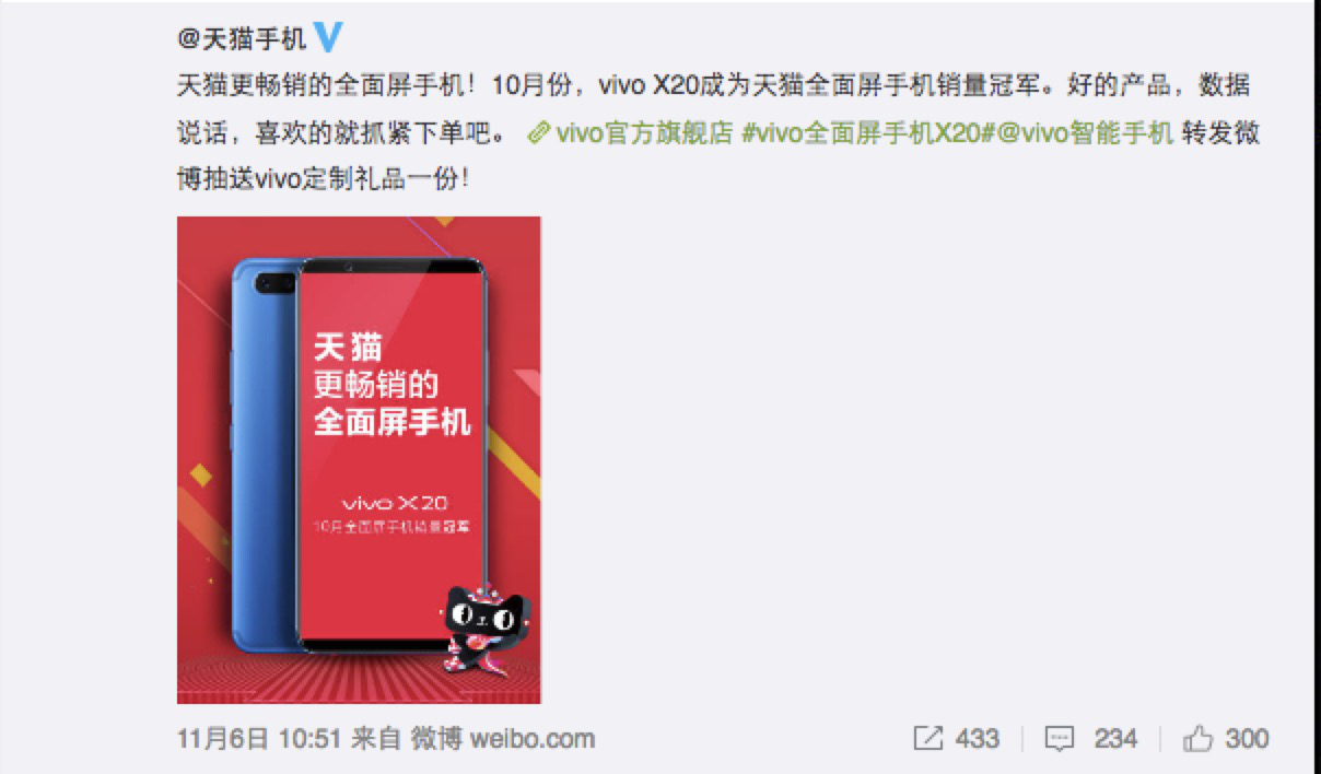 引燃双十一vivo X20了深蓝色版携势而成