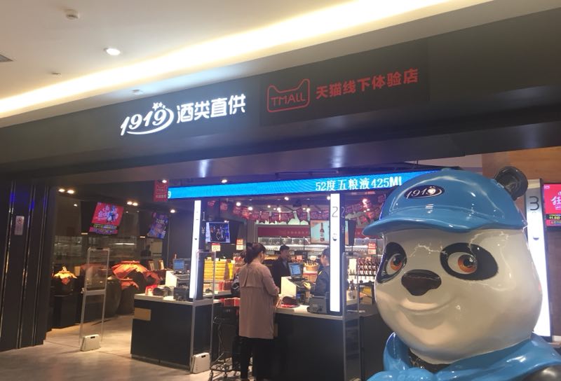 央视点赞！天猫逆天改造实体店，数亿人疯狂涌入！