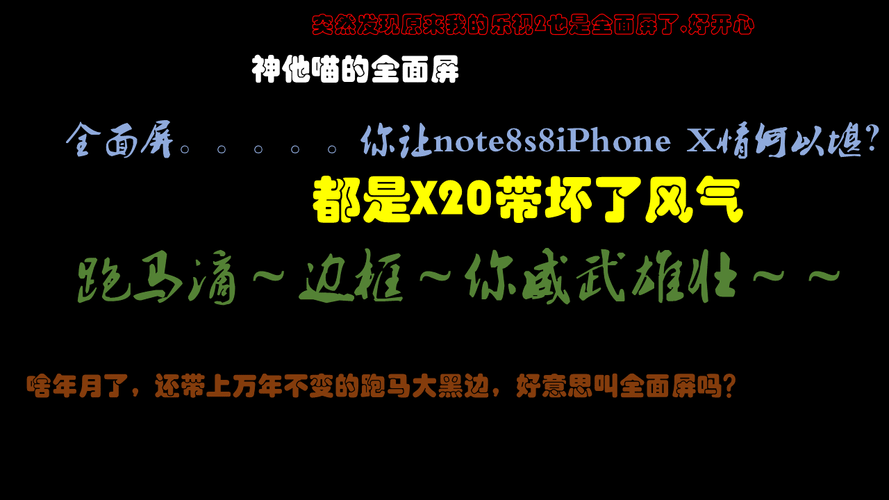 华为公司的双十一对决，千元级全面屏手机到底怎样——评述荣耀畅玩7X