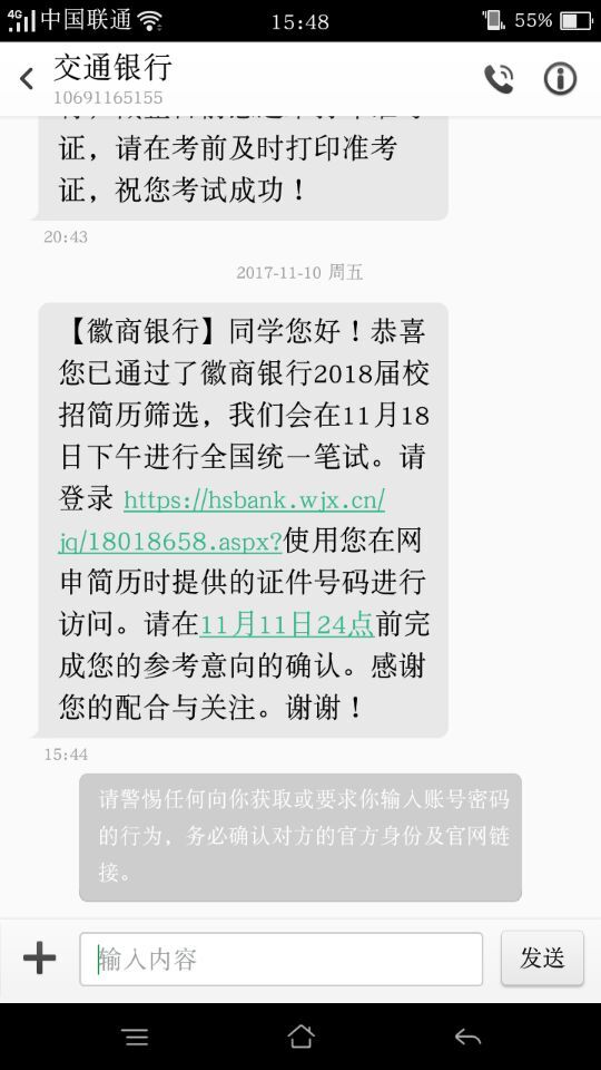 2018徽商银行校园招聘笔试通知已出,赶紧
