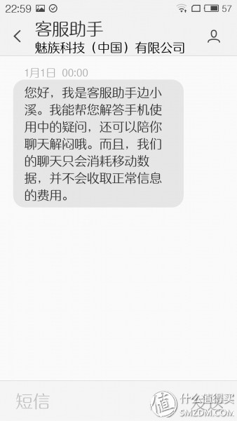 随便说说flyme，说说我喜欢的魅族用心