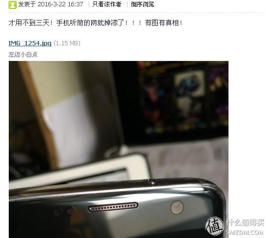 是否解毒贴？目前阶段个人不推荐 — SAMSUNG 三星 S7 Edge 开箱