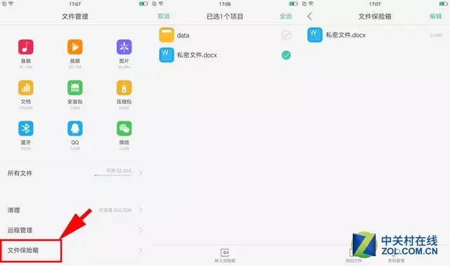 系统软件感受ColorOS 3.0 颠复过去安卓系统印像!