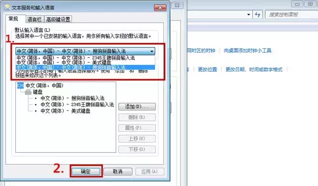 電腦輸入法切換麻煩？教你設置成默認輸入法，簡單不煩惱