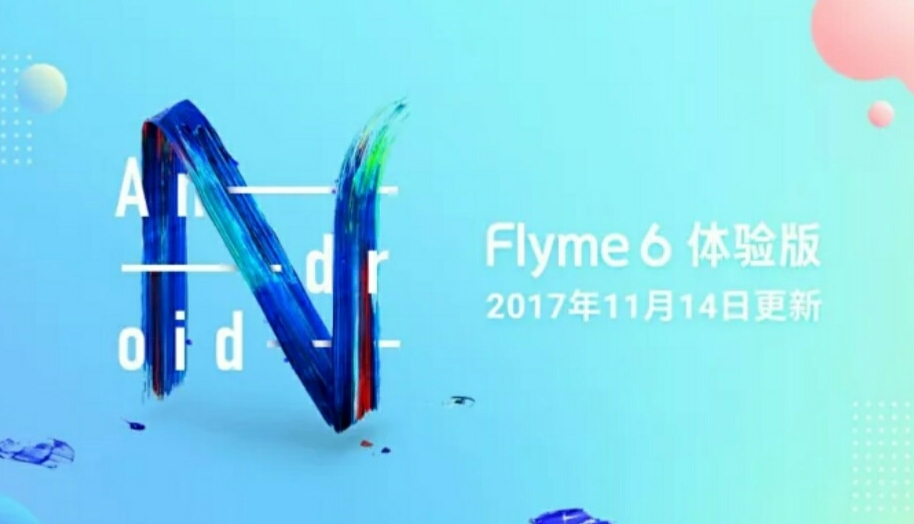 Flyme6.7.11.14测试版升级了 应用分身2.0来啦