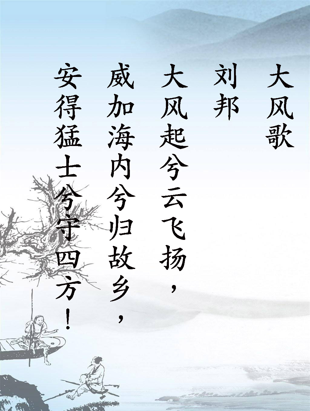 古往今来最霸气的十首古诗词，不服来辩-第1张图片-非凡网