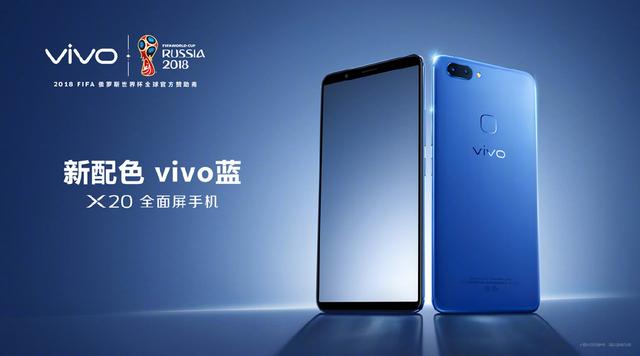 vivo X20全屏手机 全新升级vivo蓝，思忖所感，遇上最美丽的蓝朋友